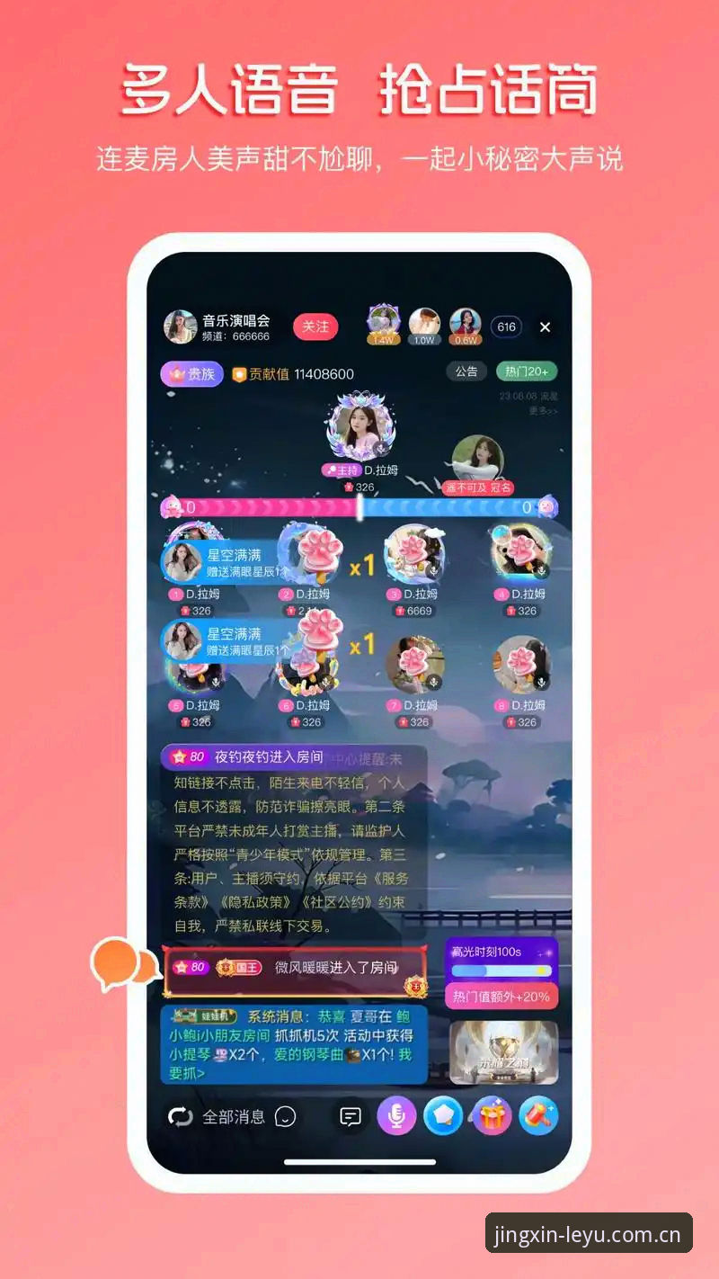 站内人心照的平静直播平台推荐安卓版，v4.6.1到底改了什么？